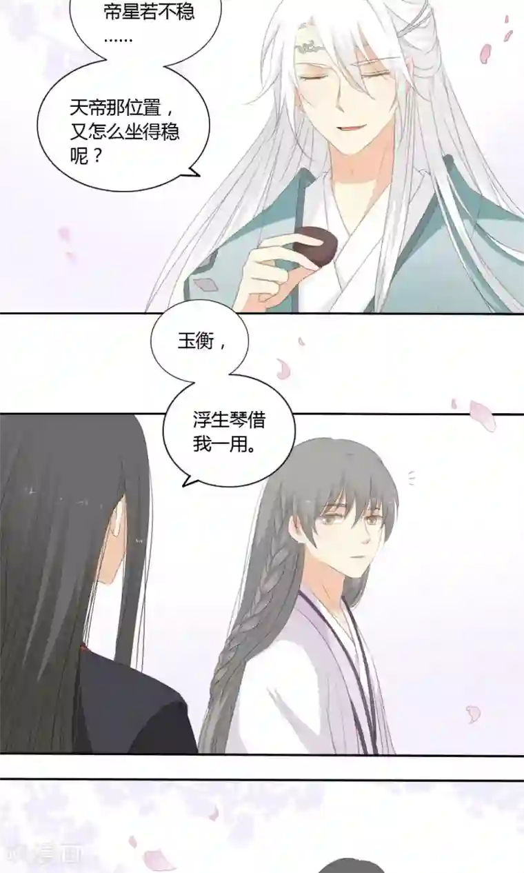 归字谣第63话