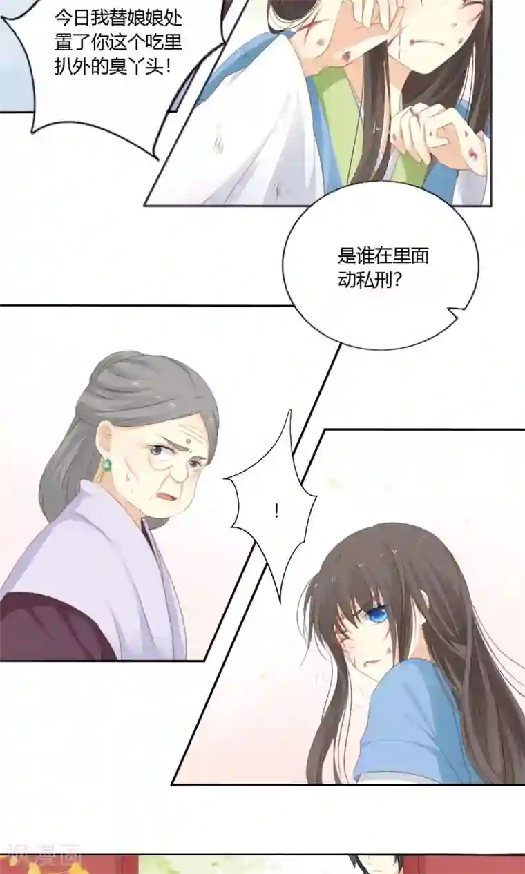 归字谣第65话