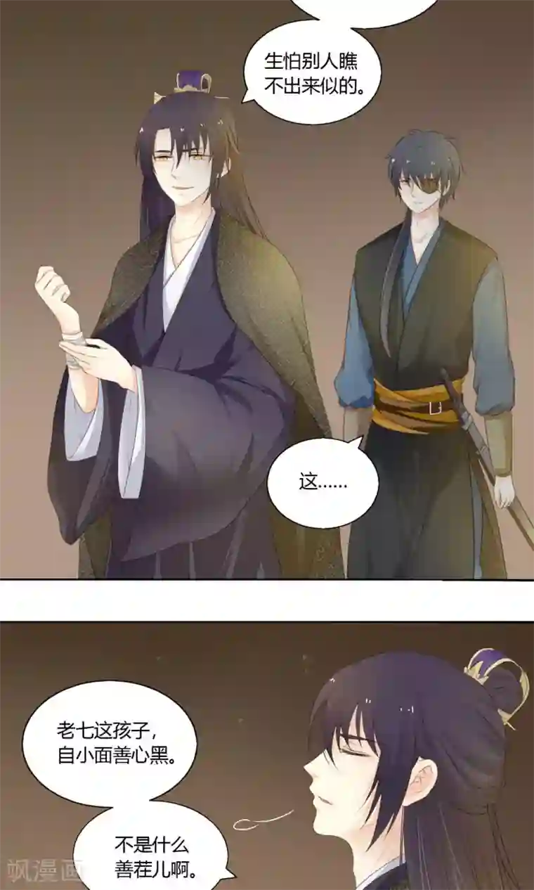 归字谣第68话