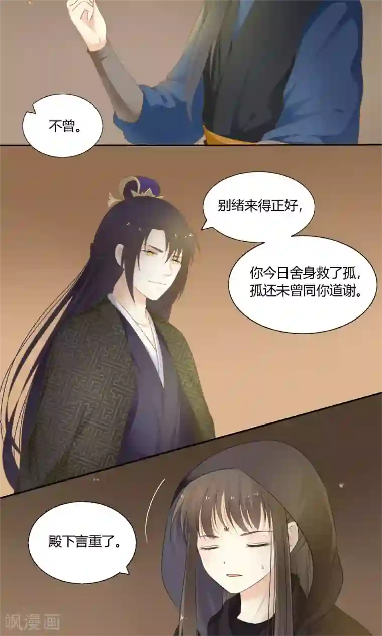 归字谣第68话
