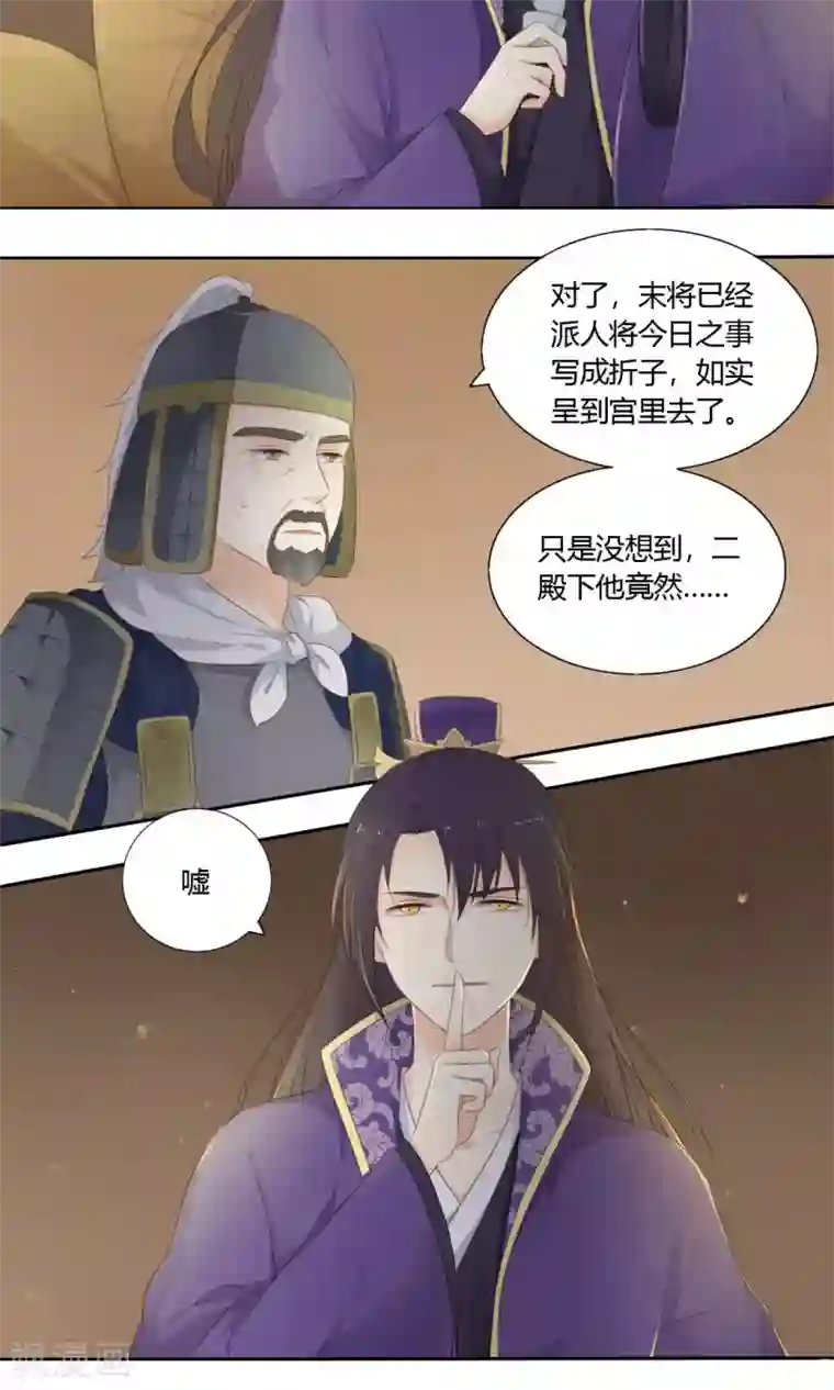 归字谣第68话