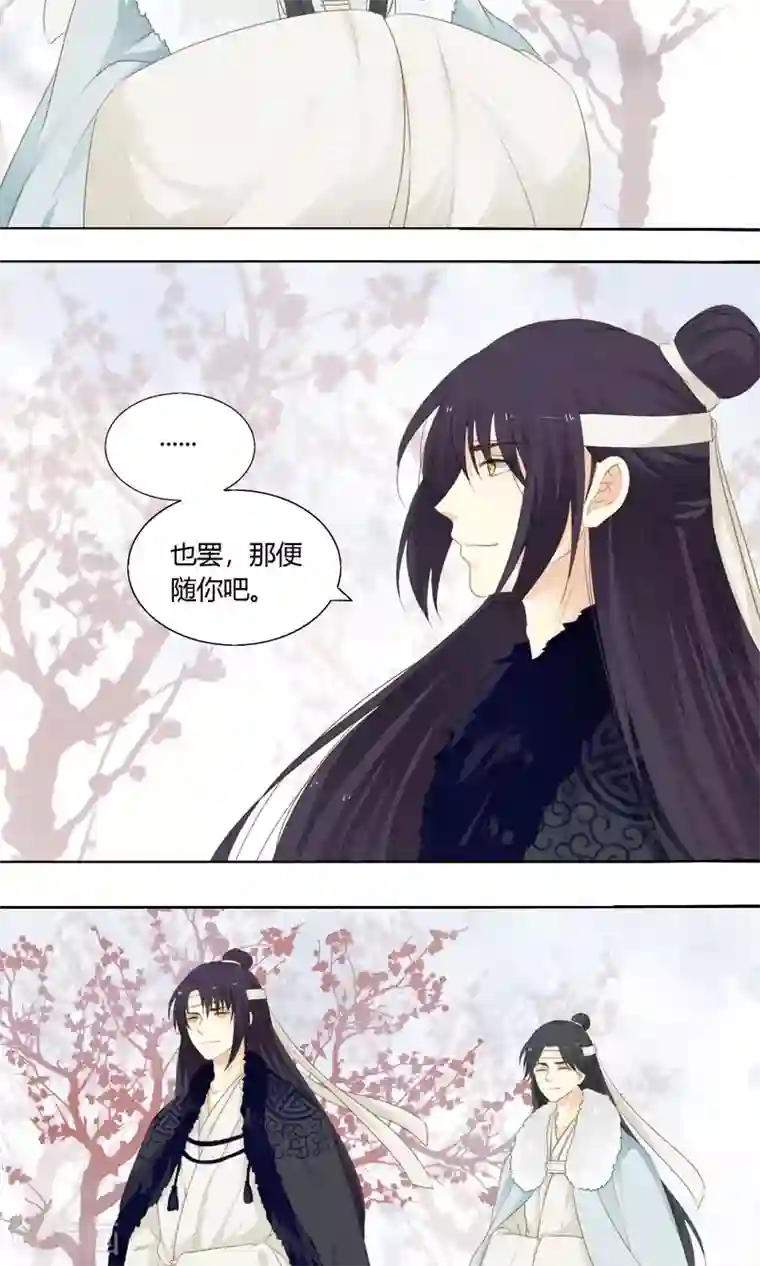 归字谣第69话