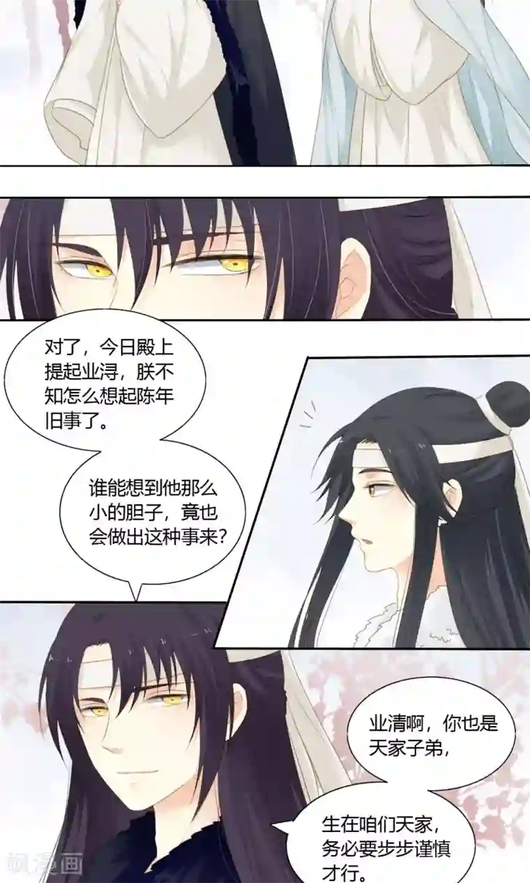 归字谣第69话