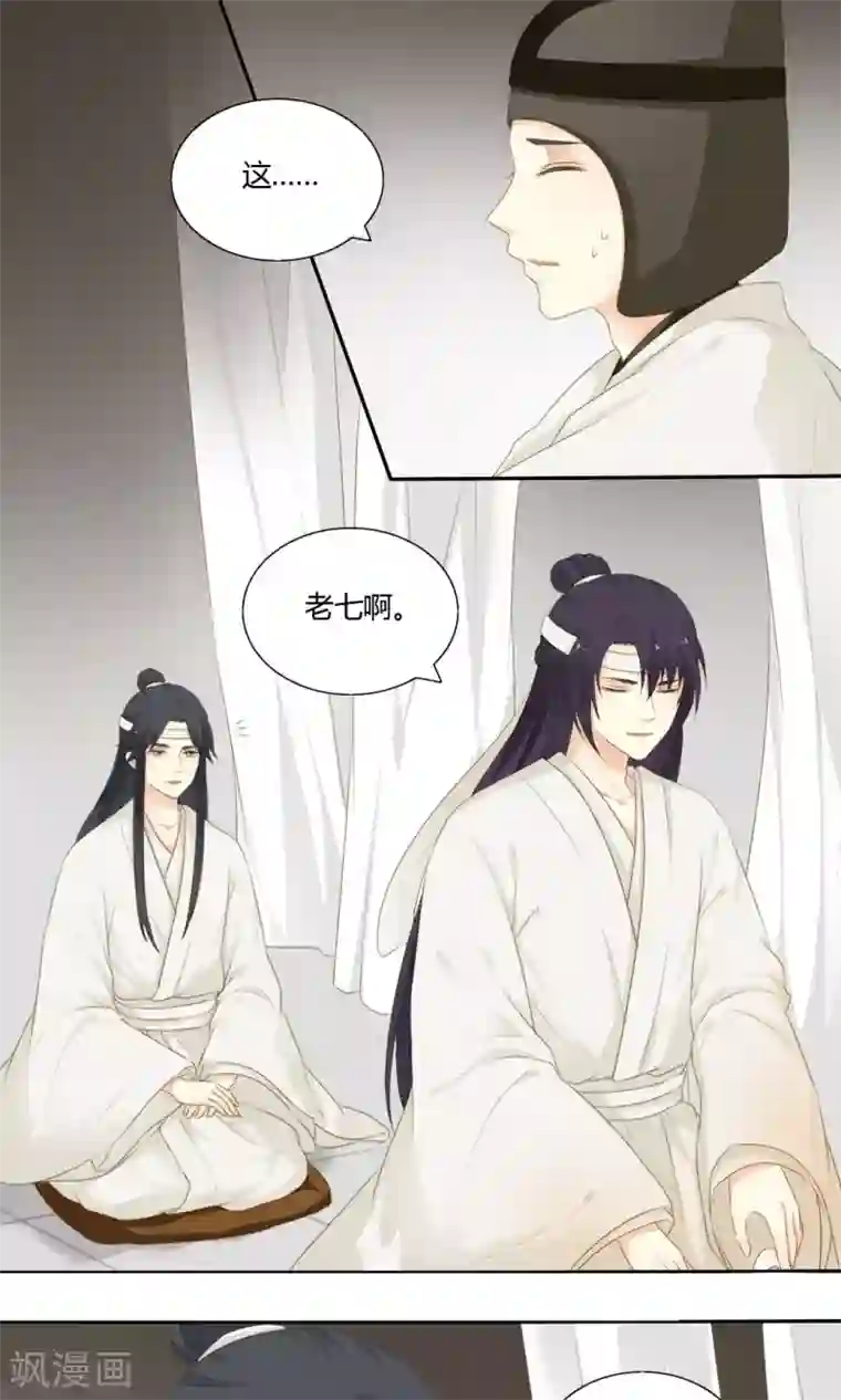 归字谣第69话