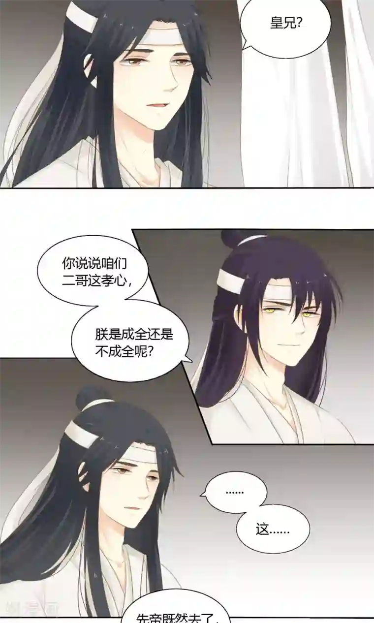 归字谣第69话