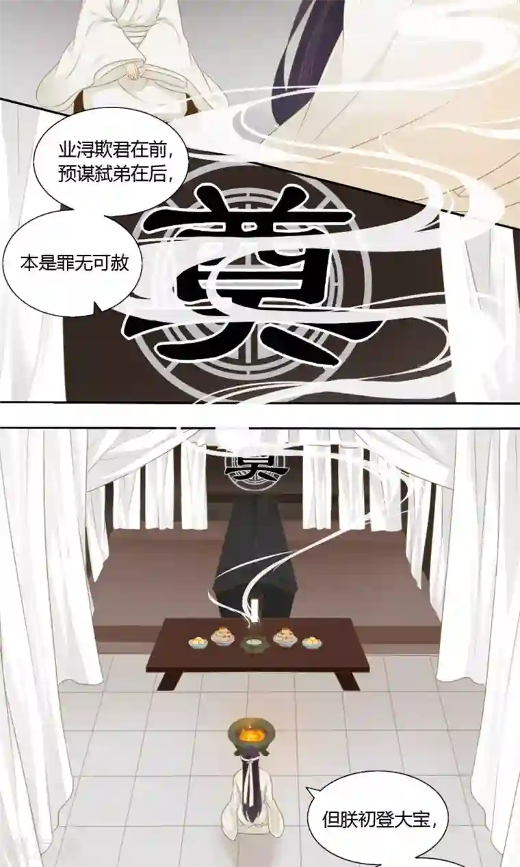 归字谣第69话