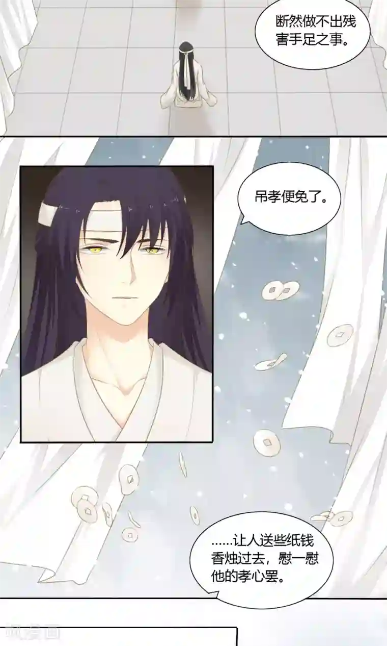 归字谣第69话
