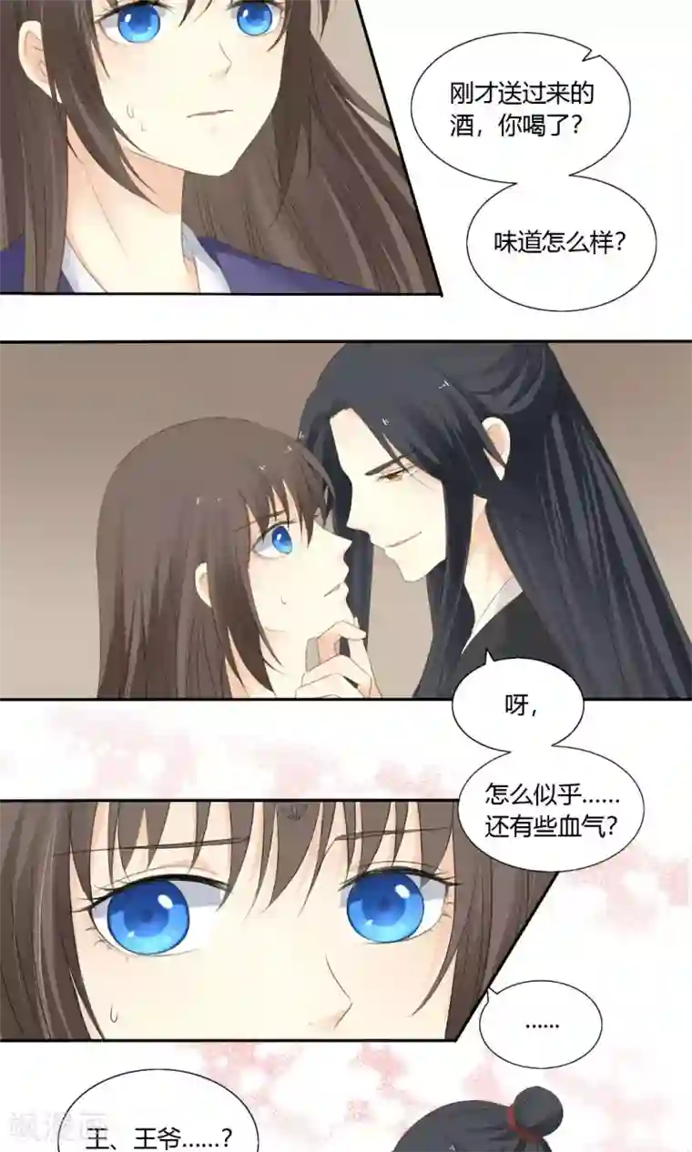 归字谣第73话