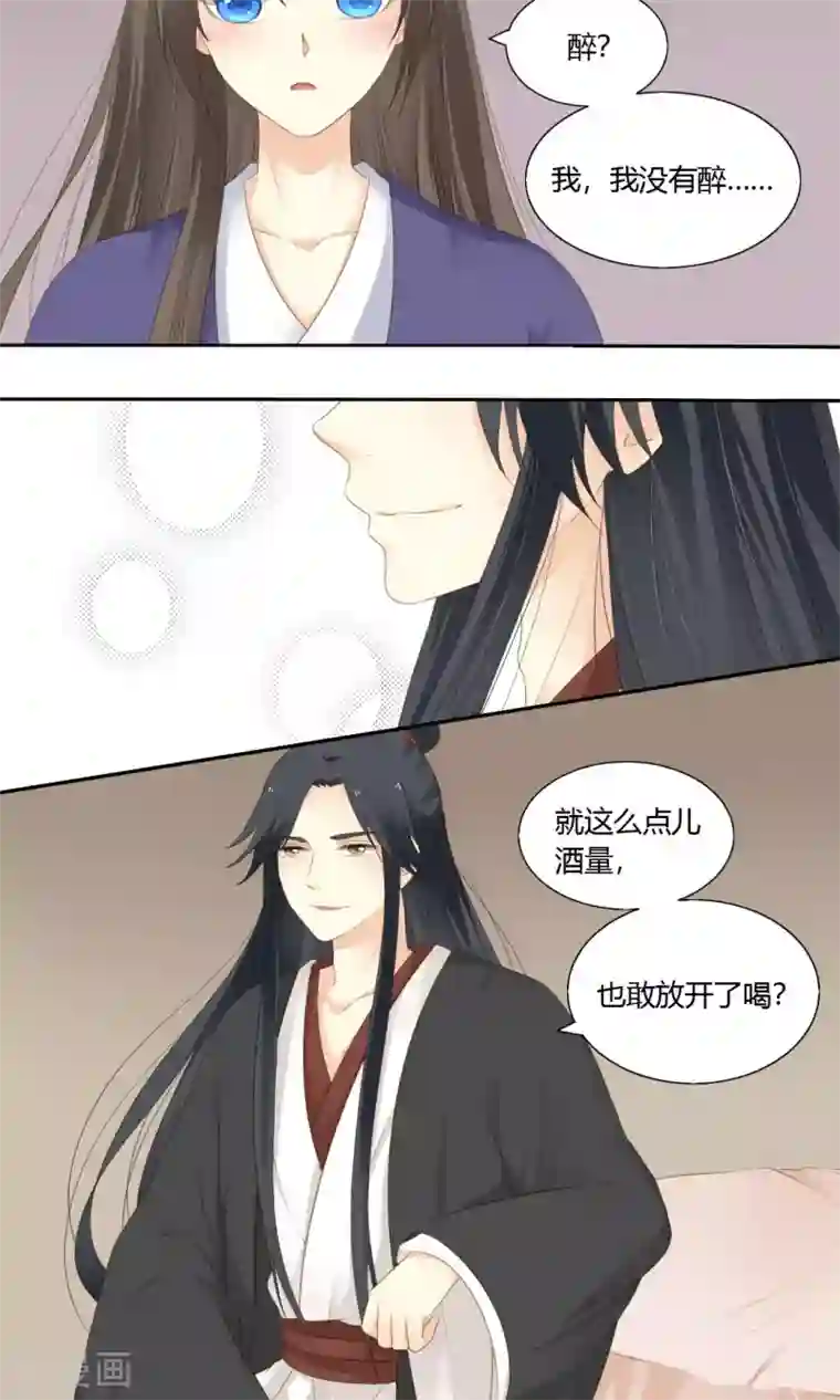归字谣第73话