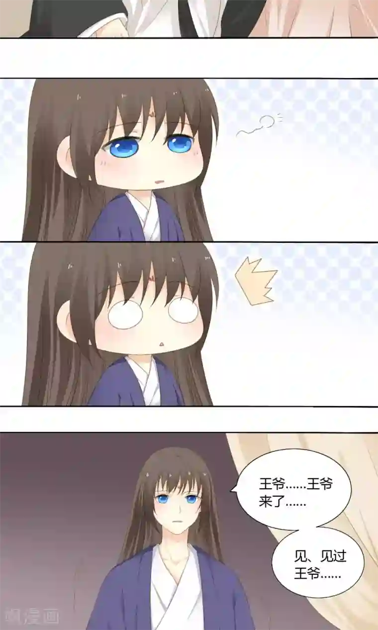 归字谣第73话