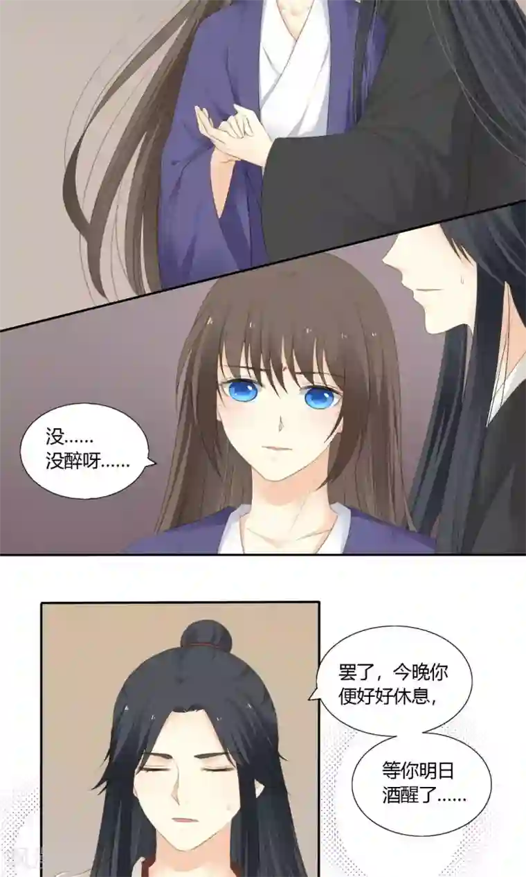 归字谣第73话