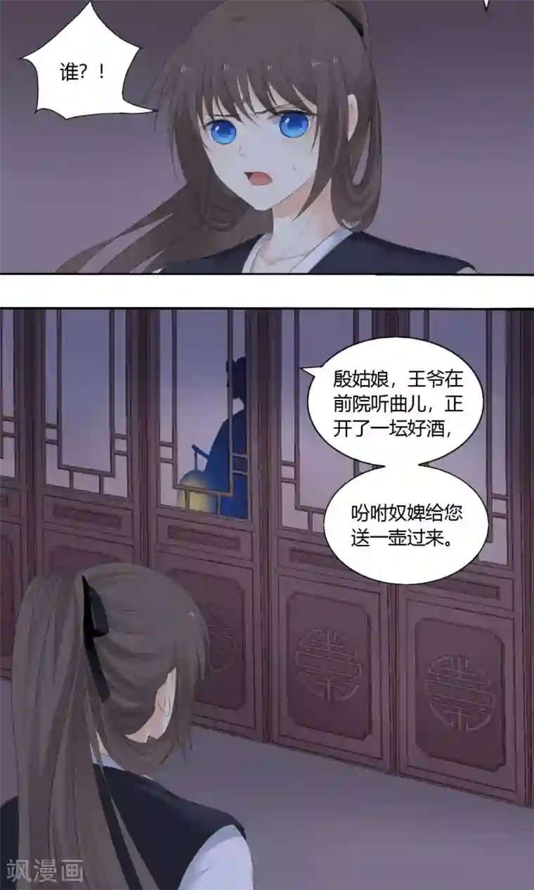 归字谣第73话