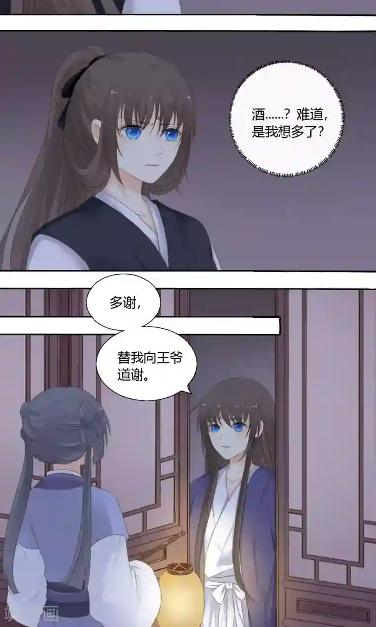 归字谣第73话