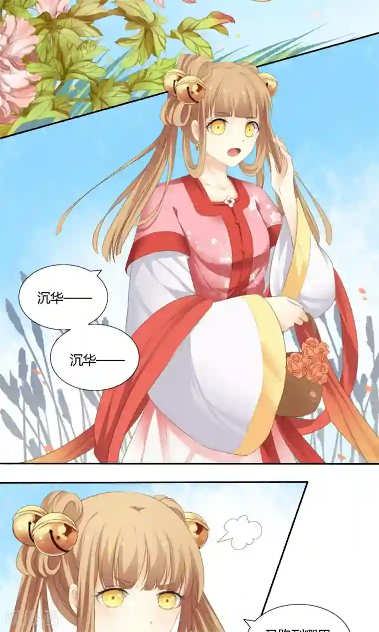 归字谣第74话