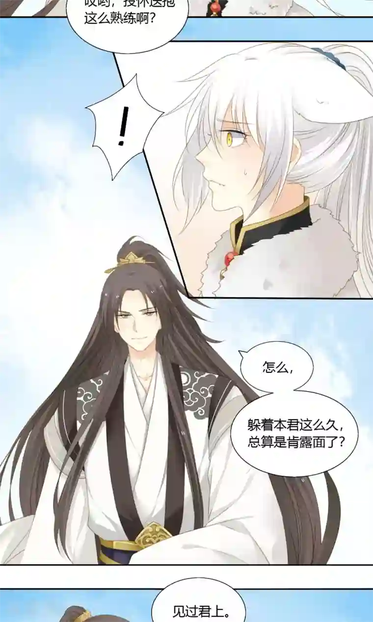 归字谣第74话