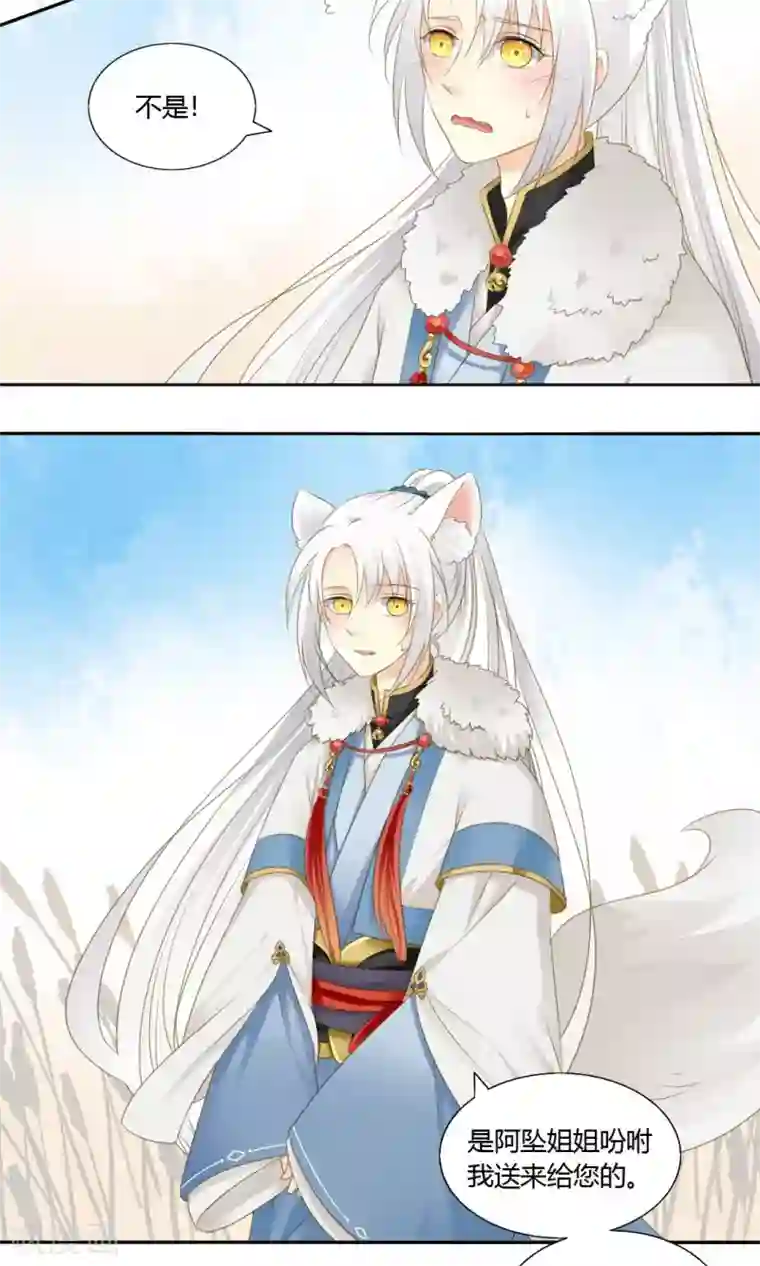 归字谣第74话