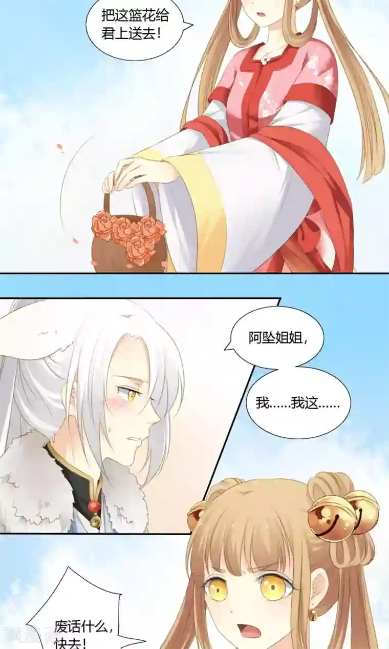 归字谣第74话