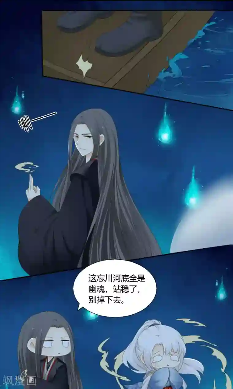 归字谣第75话