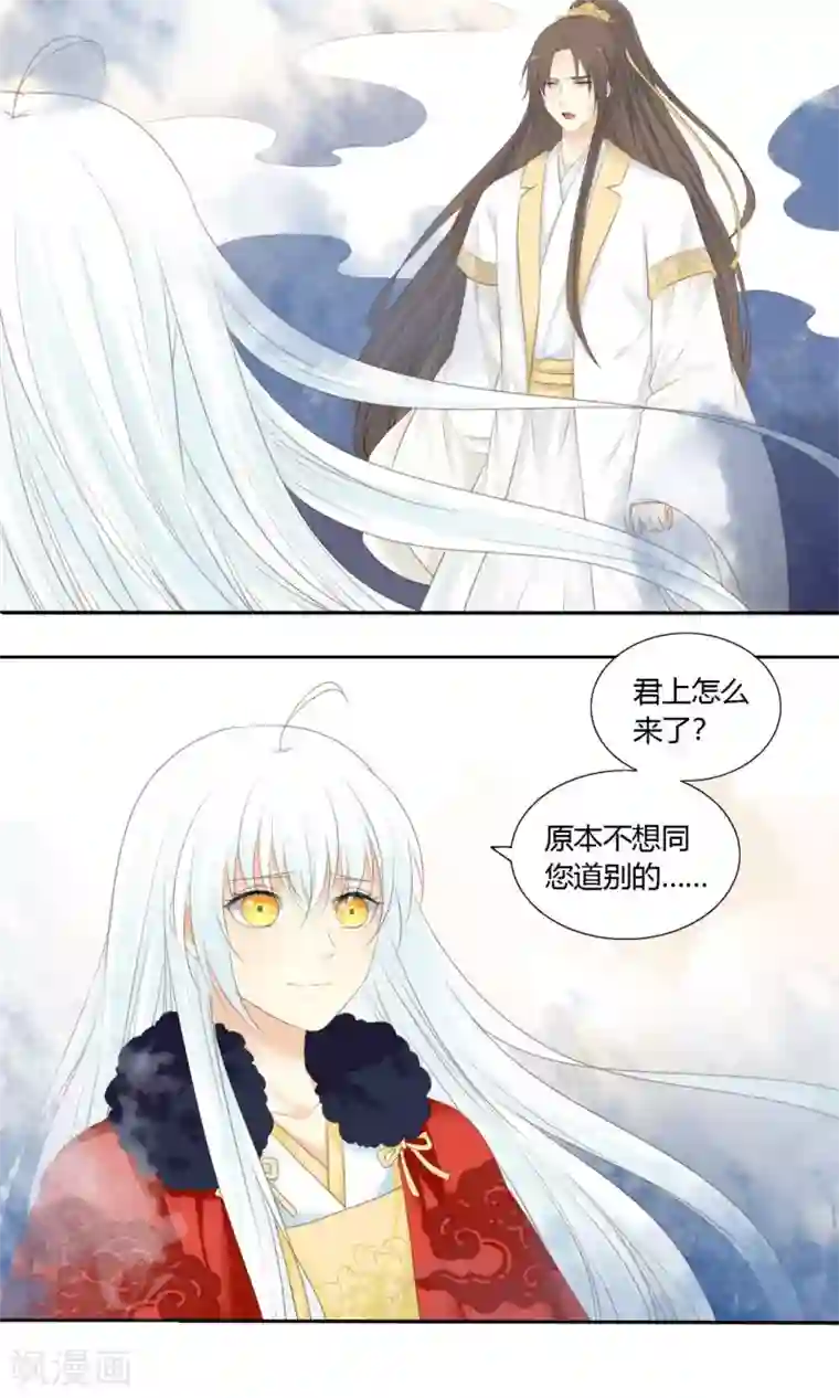 归字谣第78话