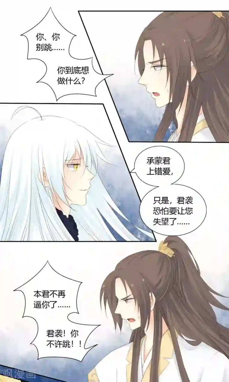 归字谣第78话