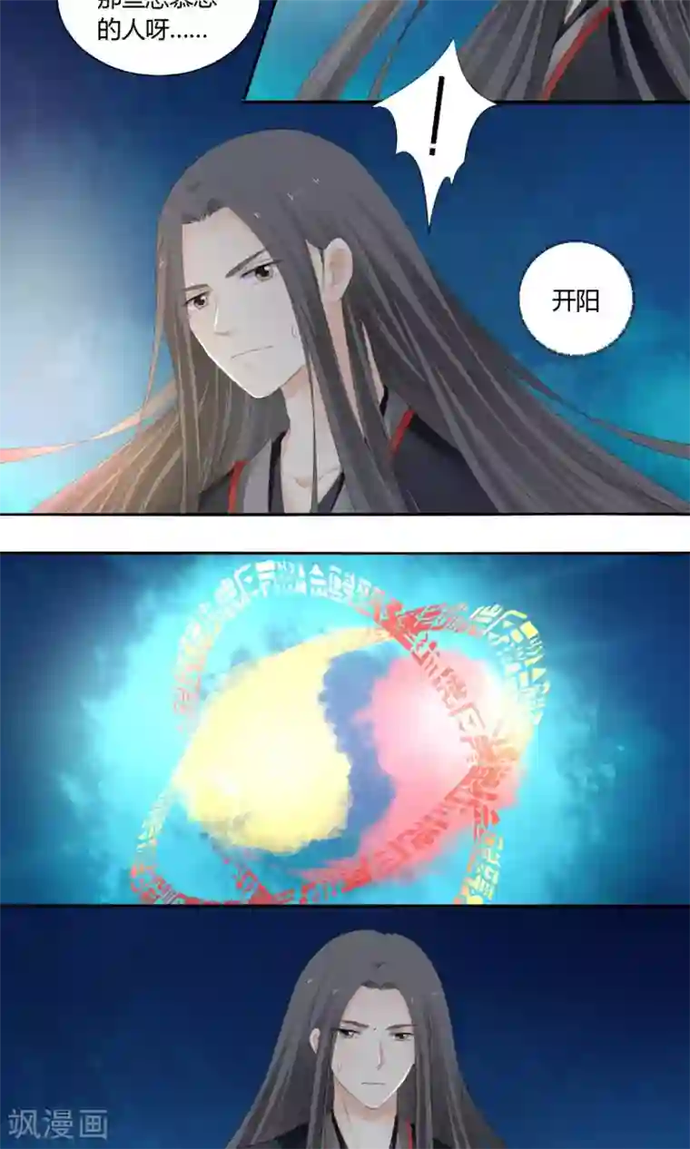 归字谣第79话