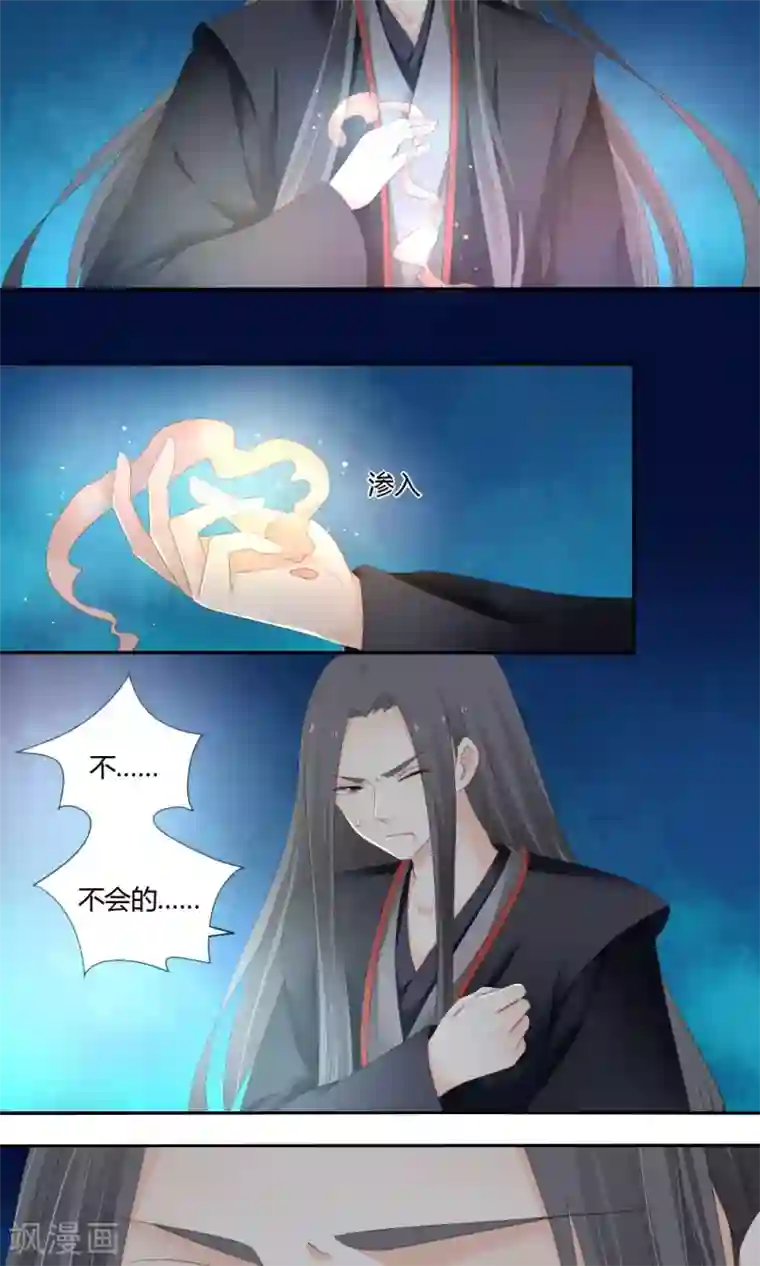 归字谣第79话