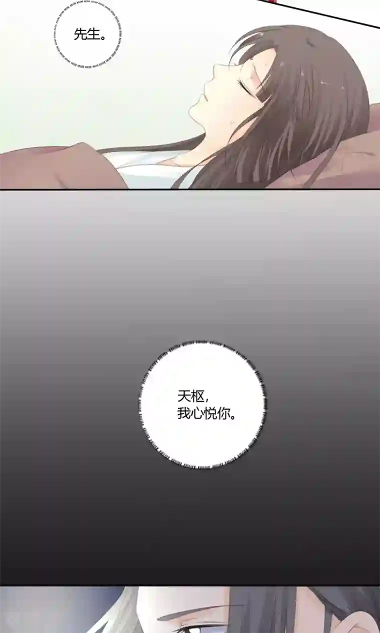 归字谣第79话