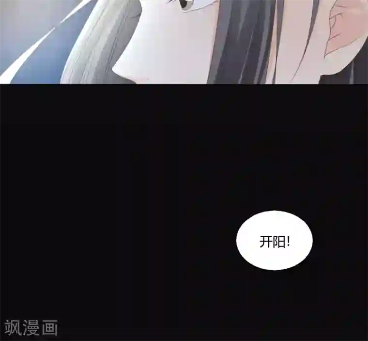 归字谣第79话