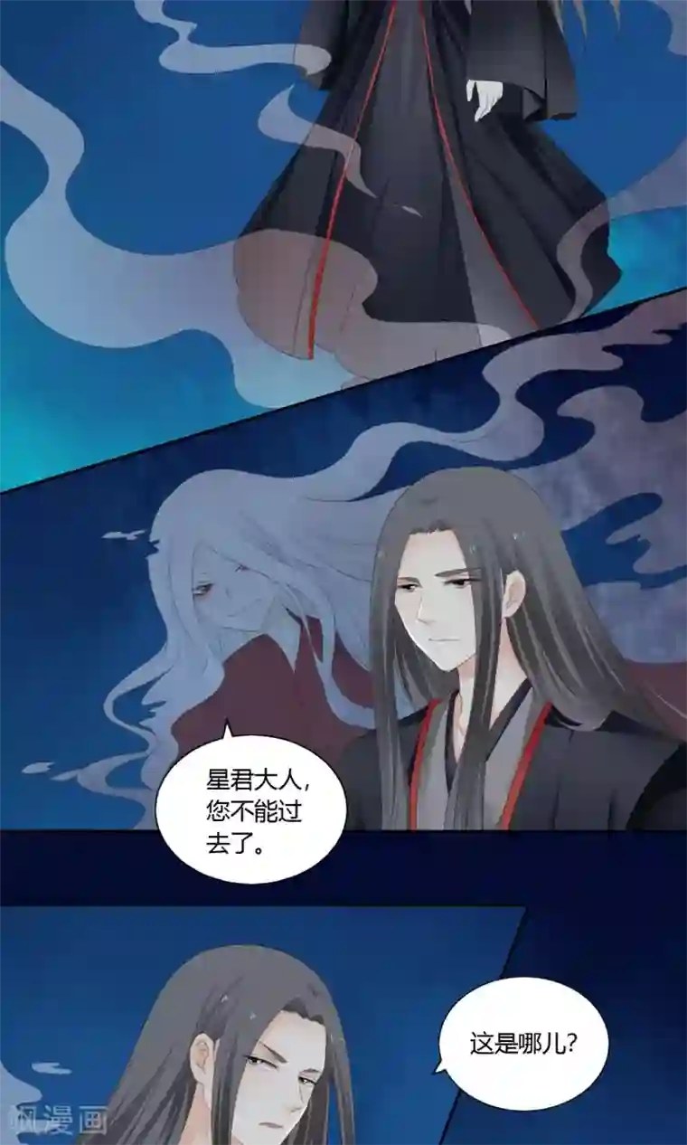 归字谣第79话