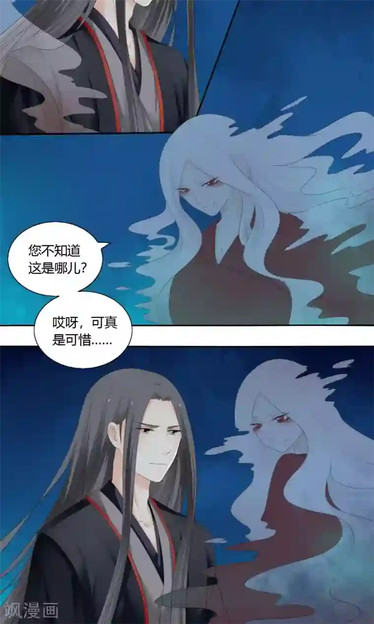 归字谣第79话