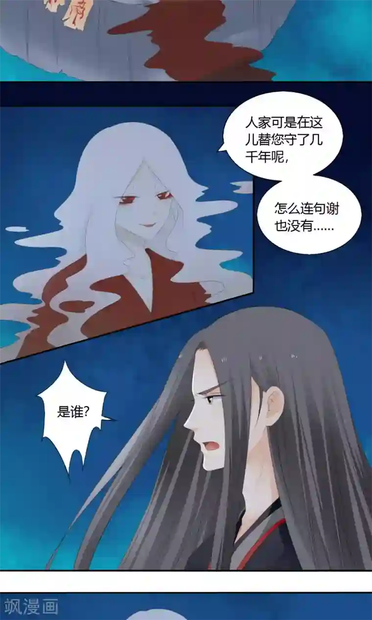 归字谣最终话