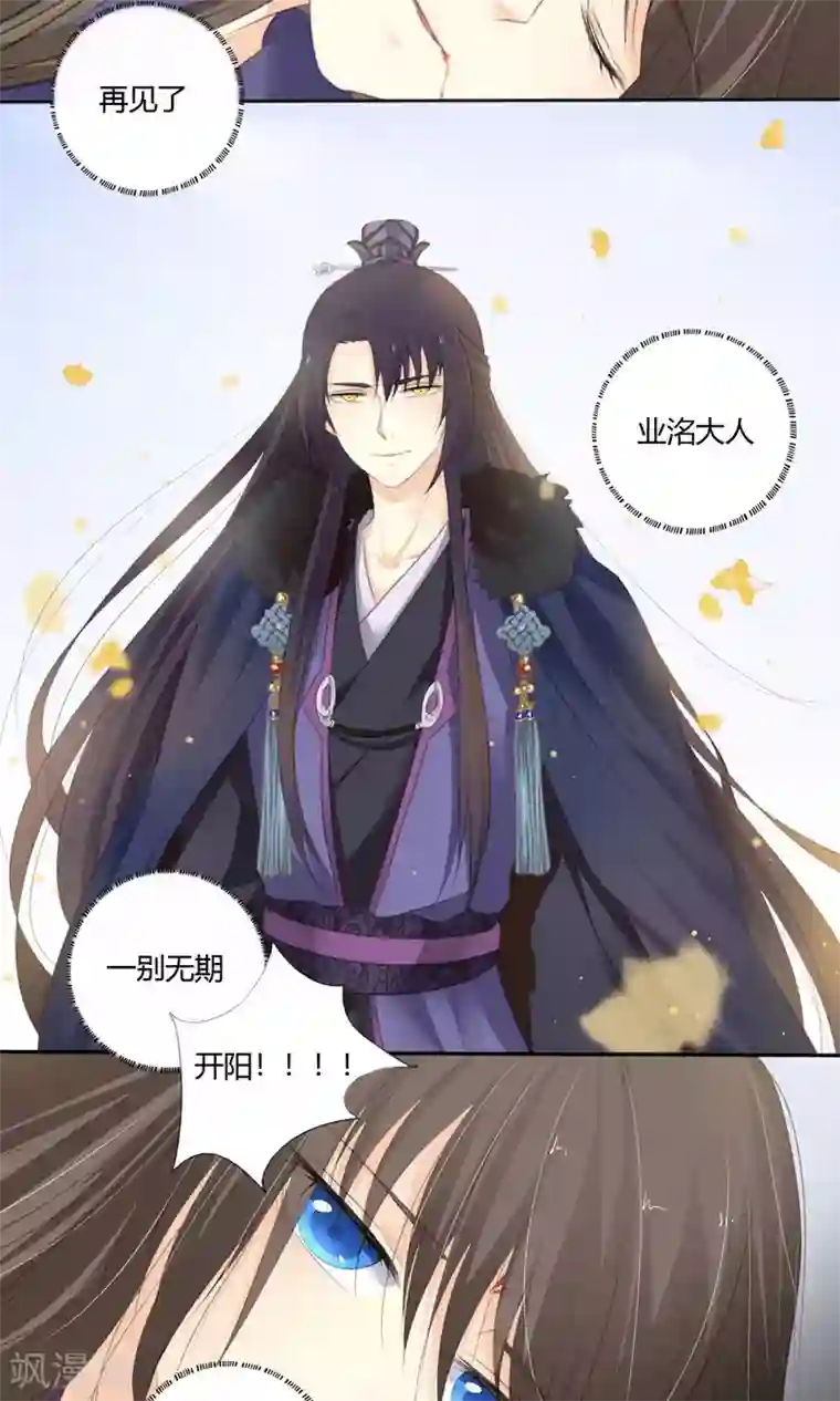 归字谣最终话