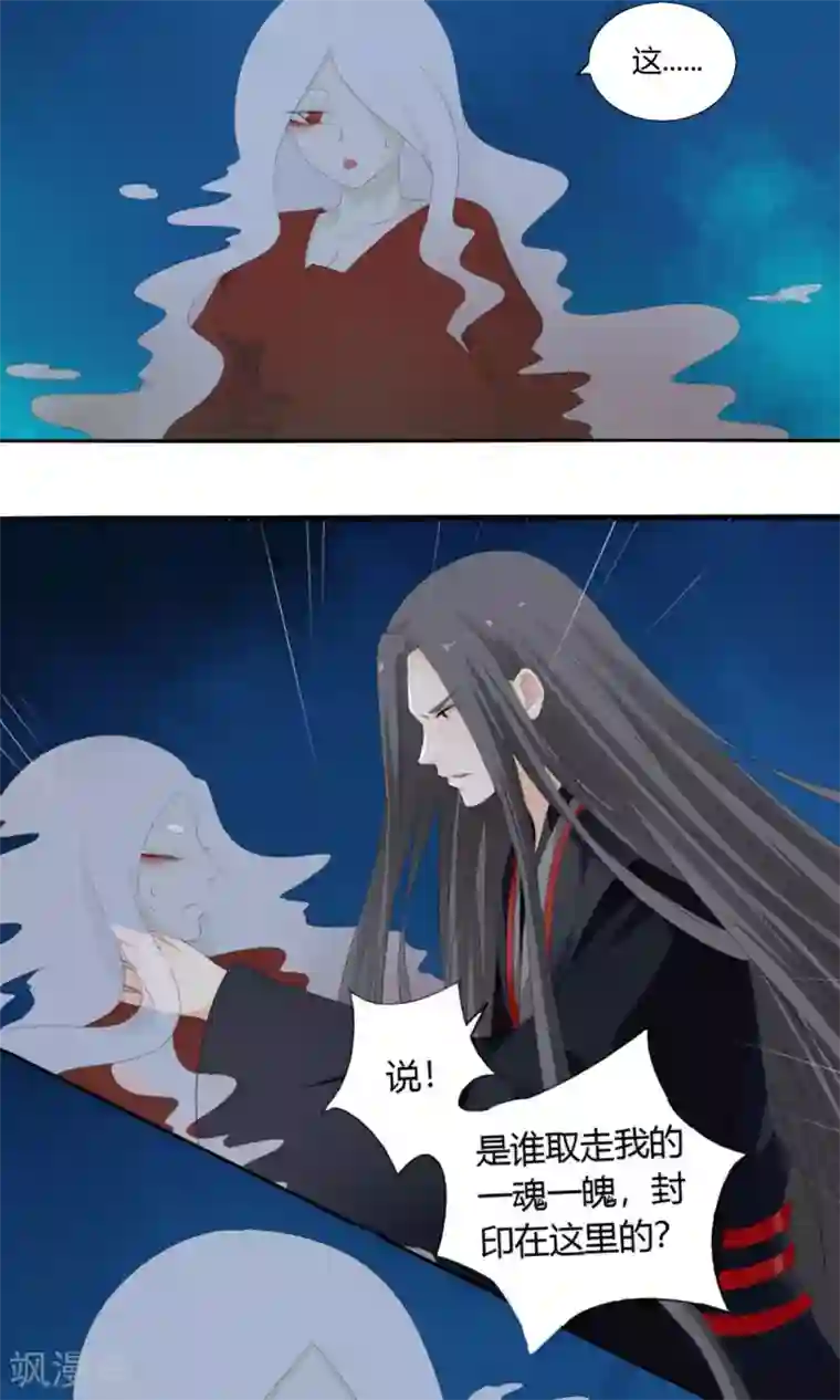 归字谣最终话