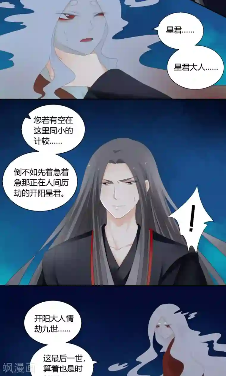 归字谣最终话
