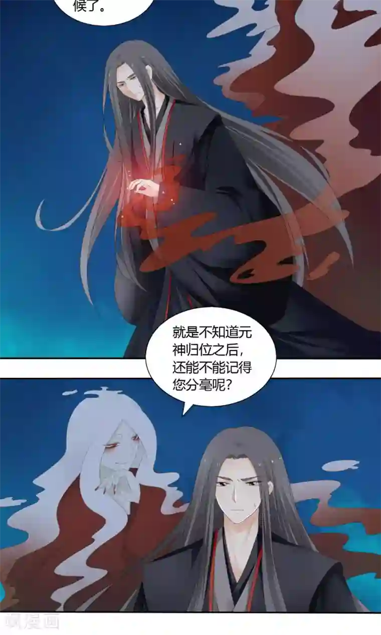 归字谣最终话