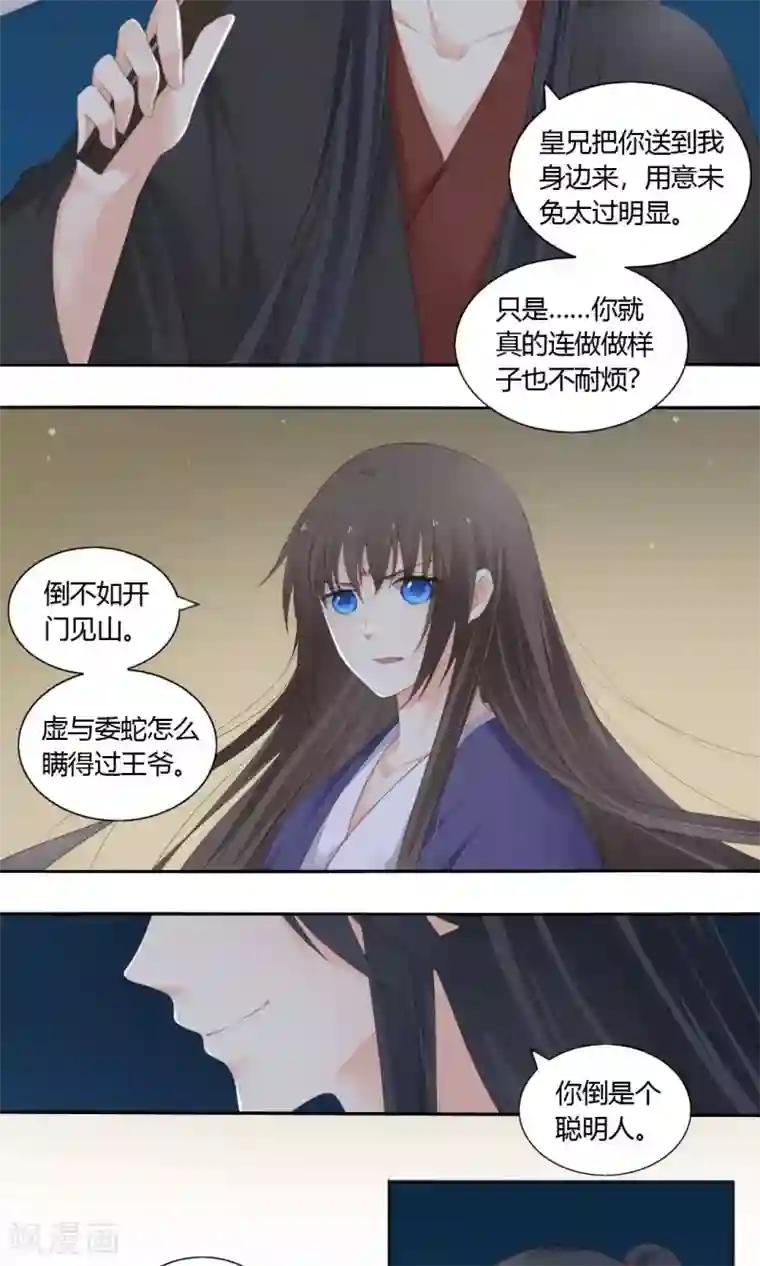 归字谣最终话