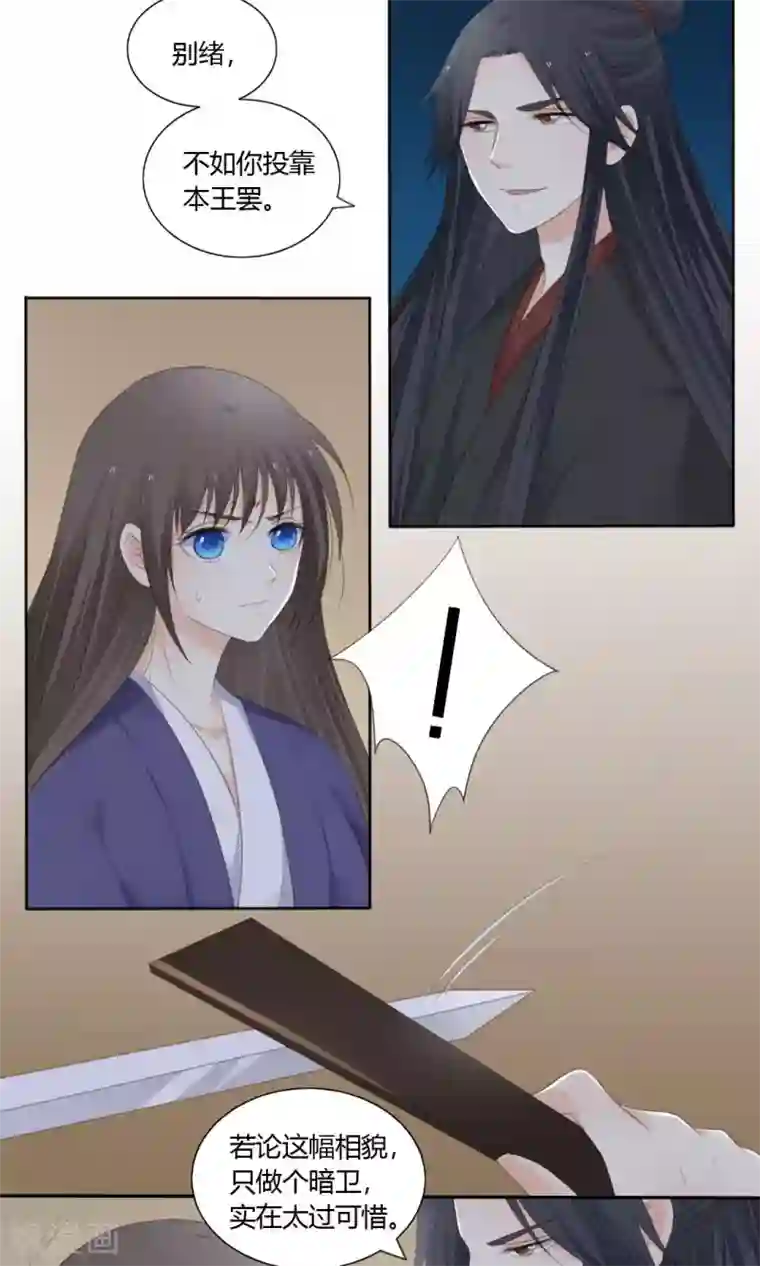 归字谣最终话