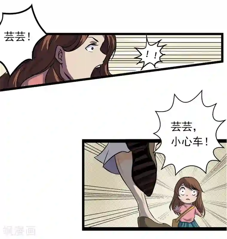 暗影猎人第1话 序章