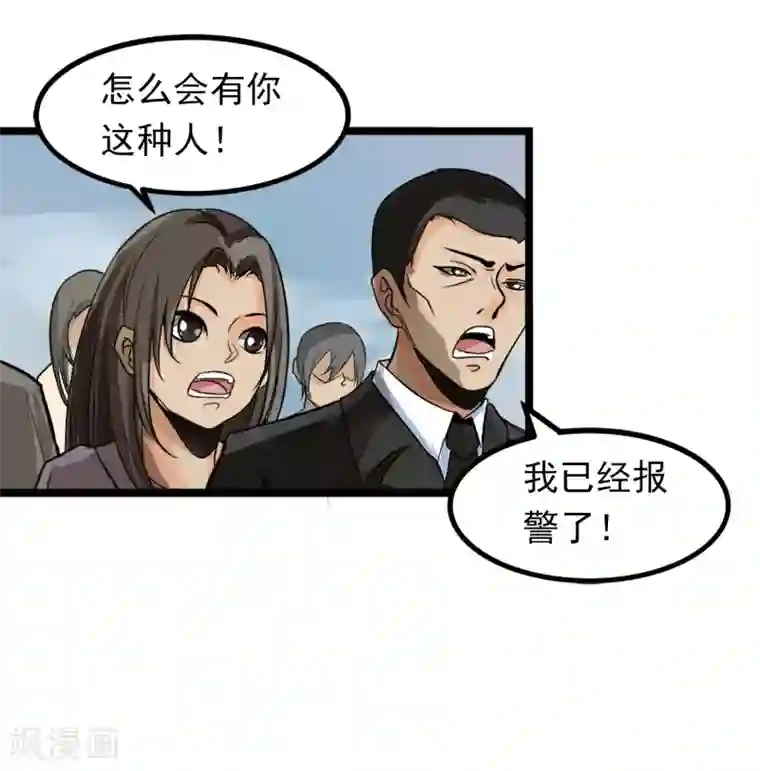 暗影猎人第1话 序章