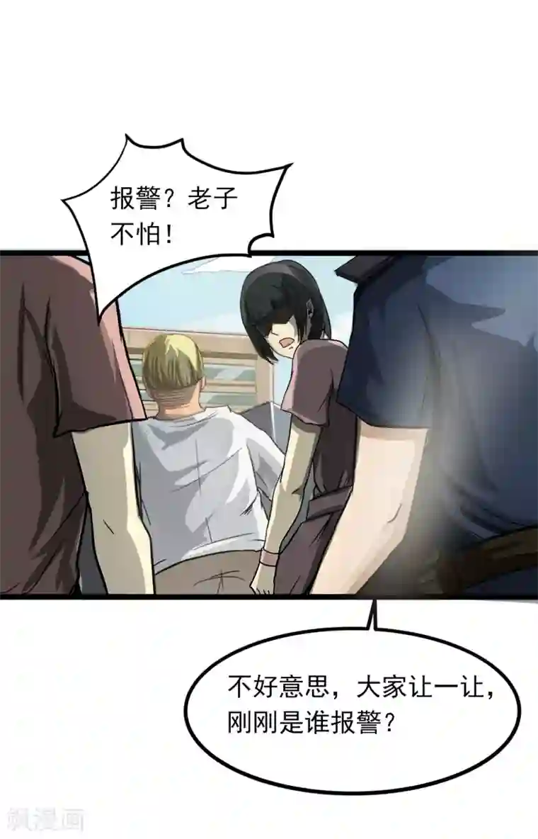 暗影猎人第1话 序章