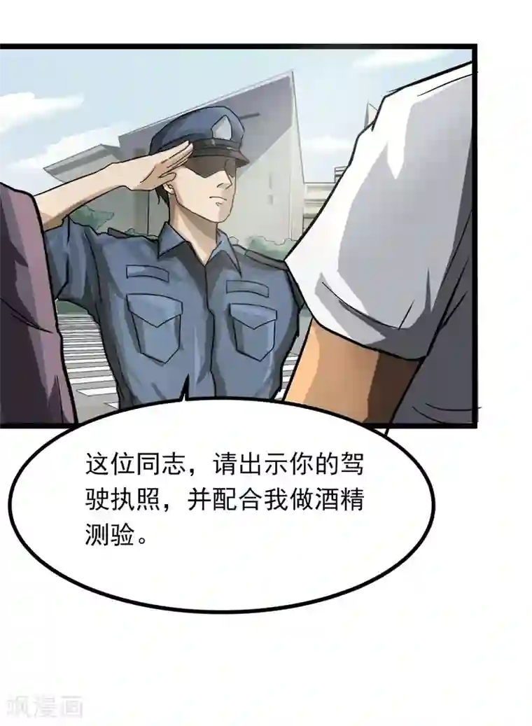 暗影猎人第1话 序章