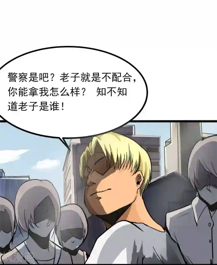 暗影猎人第1话 序章