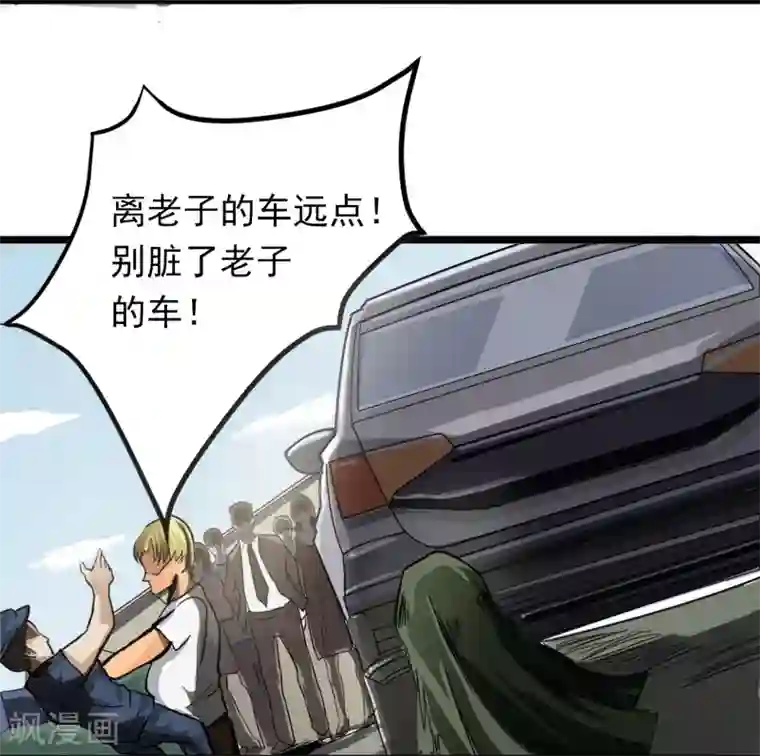 暗影猎人第1话 序章