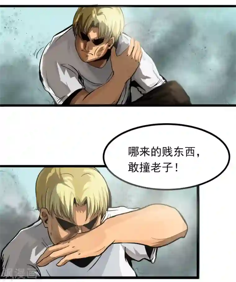 暗影猎人第1话 序章