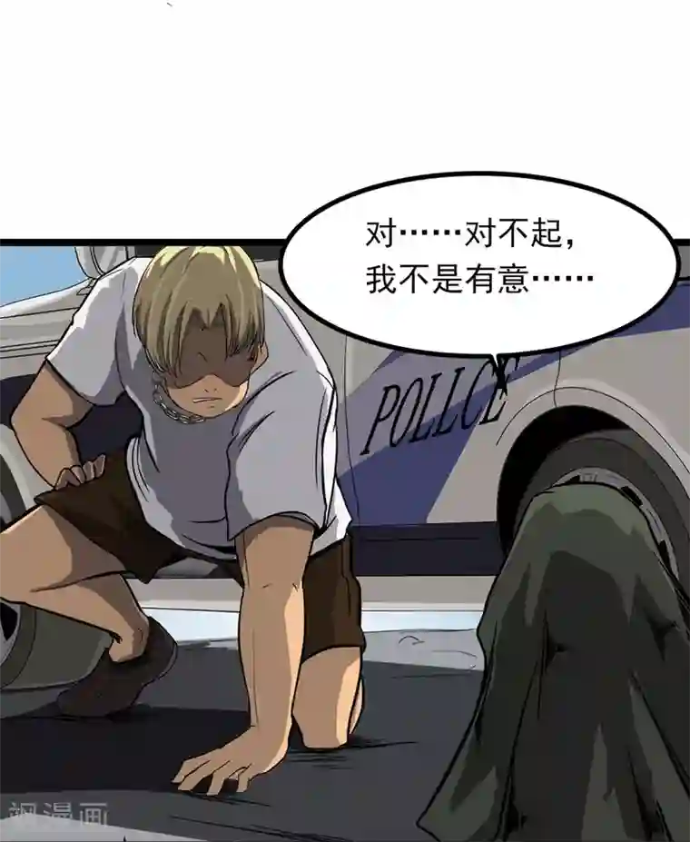 暗影猎人第1话 序章