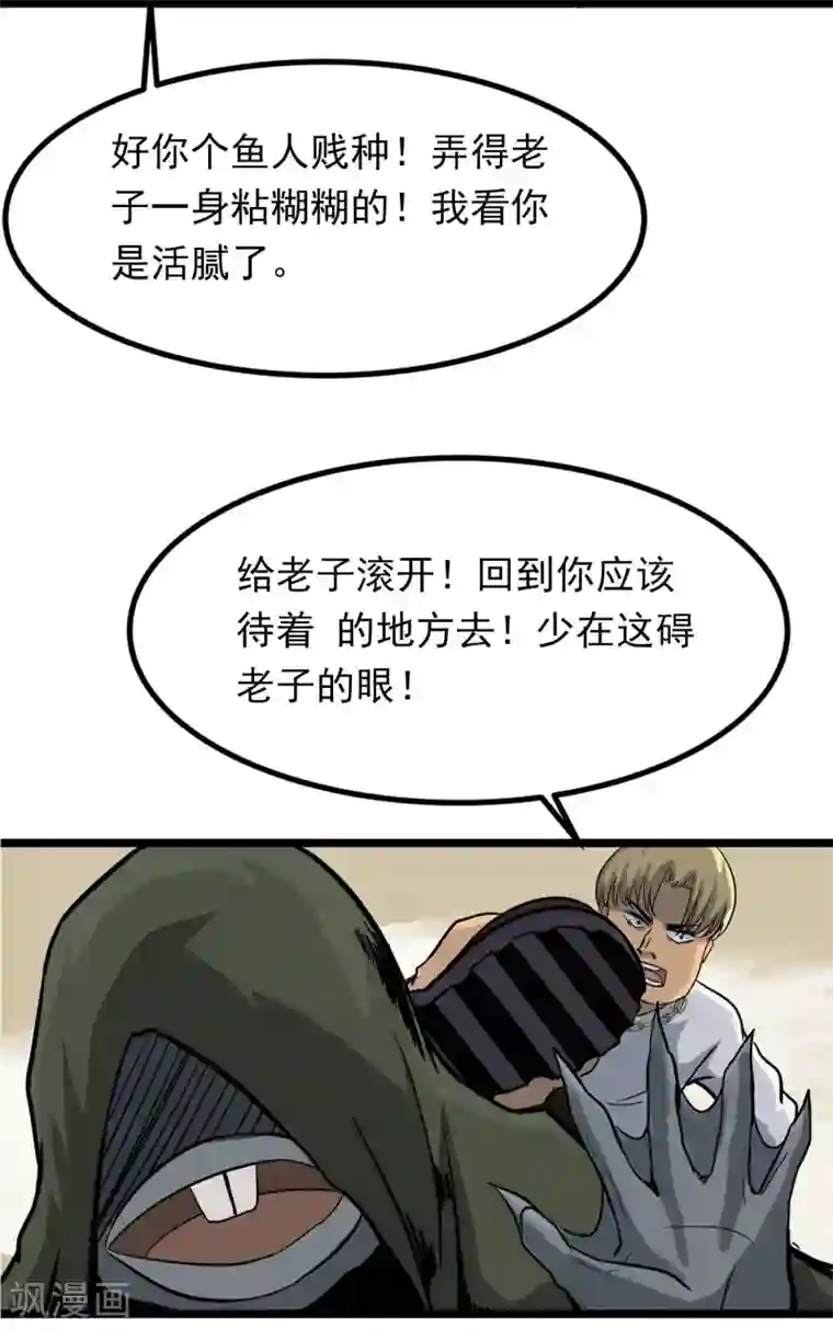 暗影猎人第1话 序章