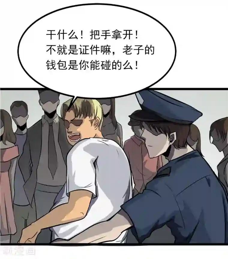 暗影猎人第1话 序章