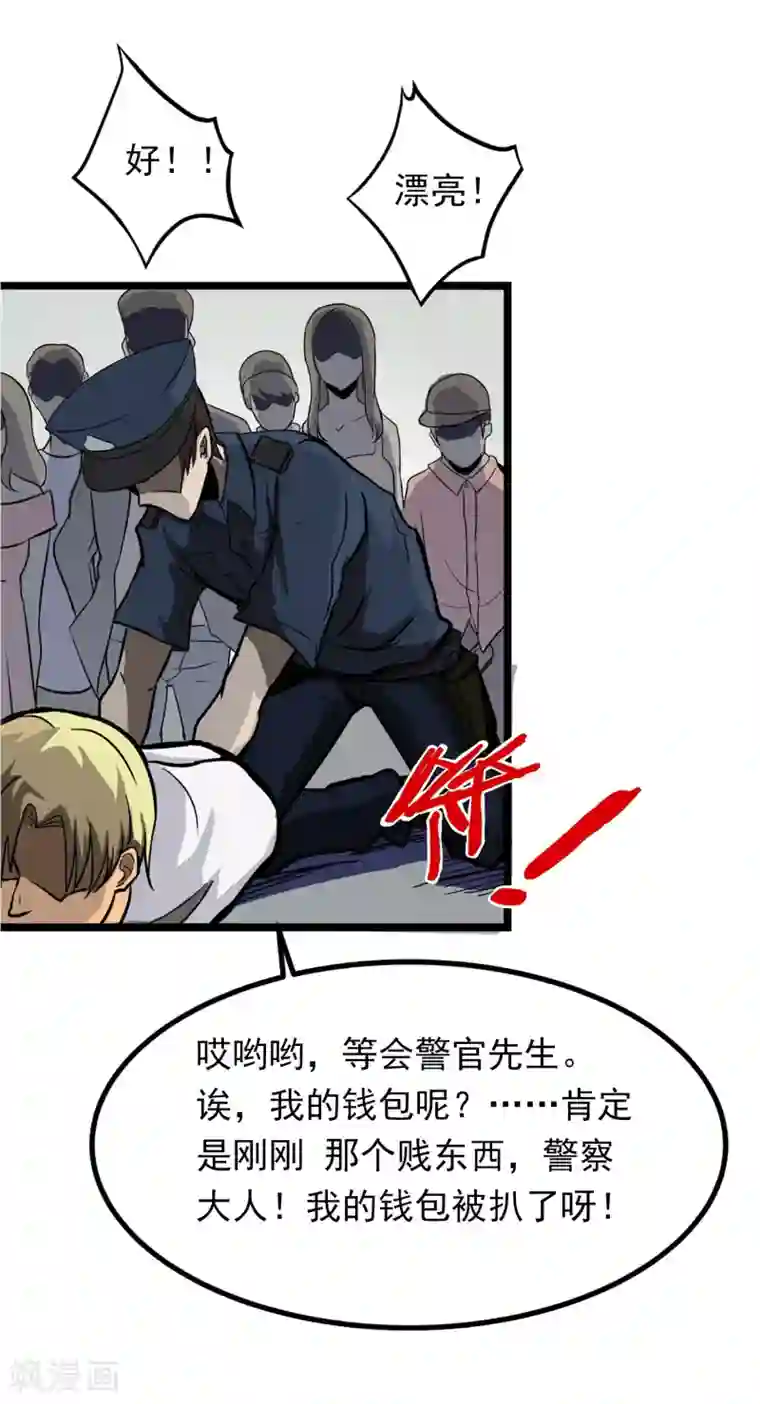 暗影猎人第1话 序章