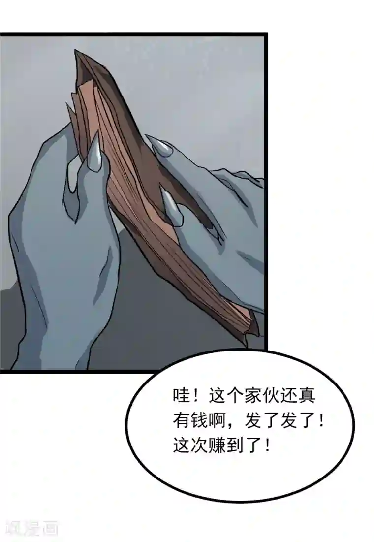 暗影猎人第1话 序章