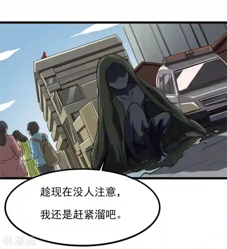 暗影猎人第1话 序章